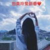 小包子✌